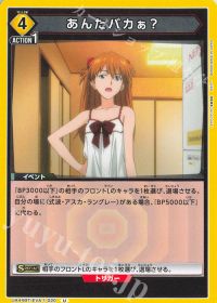 さぷり】これからはじめるユニオンアリーナ『エヴァンゲリヲン新劇場版