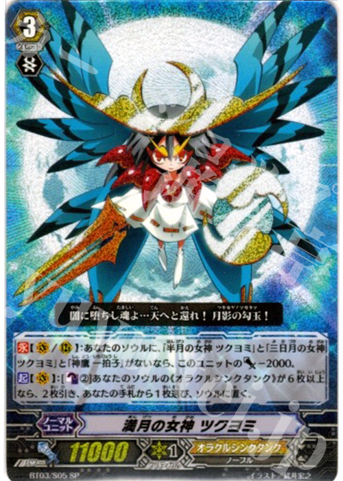 Shadowverse EVOLVE 三日月の女神 ツクヨミ 2枚 プレミアム C99284294