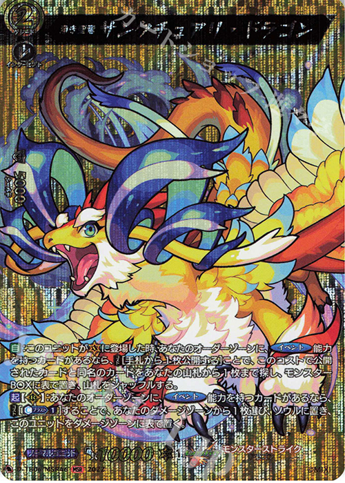 ヴァンガード 天才的予言ポップバンド 終末運命共同隊 MSR 4枚 MSR MSR