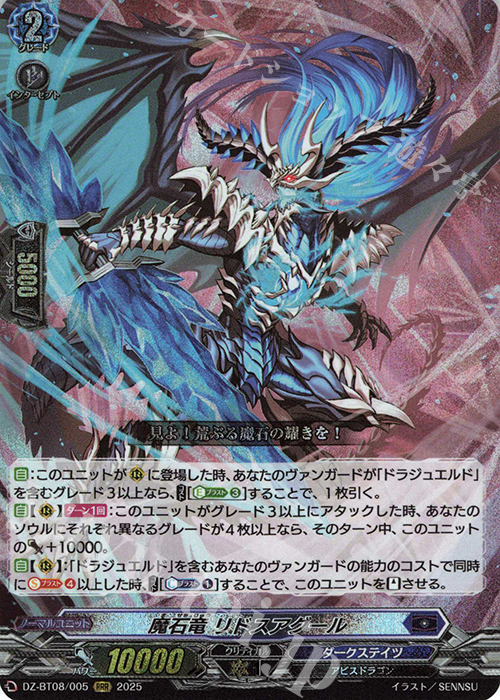 ティックダウン・ドラゴン RRR 4枚 状態A-〕ティックダウン・ドラゴン