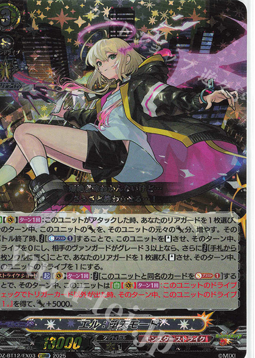 EXRRR エル：堕天モード 販売 | [DZBT12] 冥淵葬空 | ヴァンガード通販