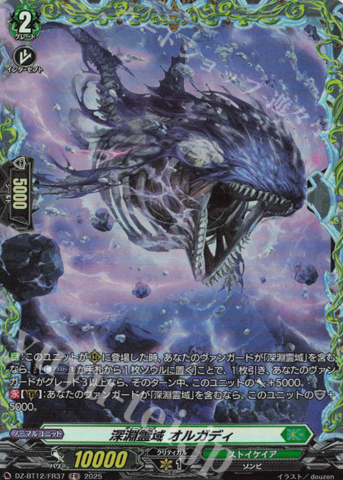 ヴァンガード 冥淵葬空 レグルレグナス SR セット 4枚 ストイケイア