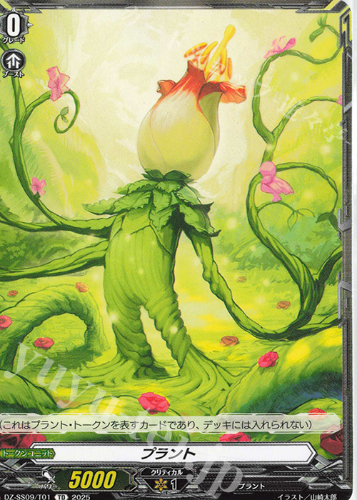 TD プラント 販売 | [DZSS09] Master Deckset 羽根山ウララ | ヴァン