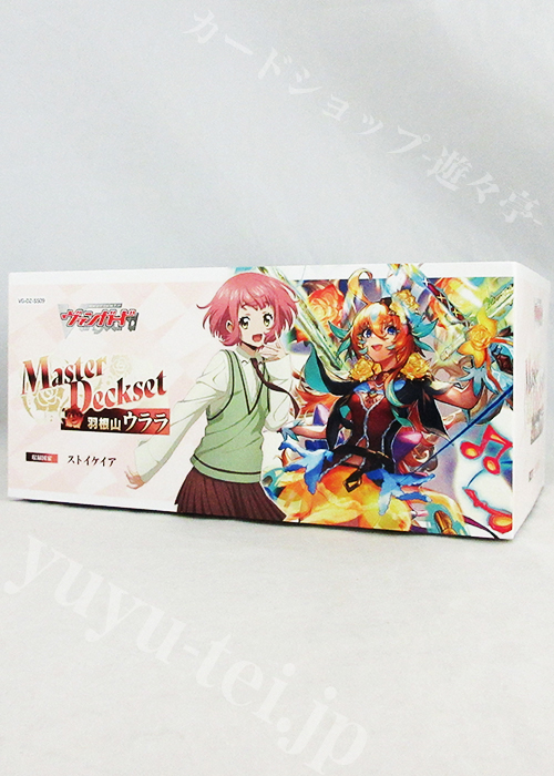 Master Deckset 羽根山ウララ | 販売 | ヴァンガード | トレカの買取