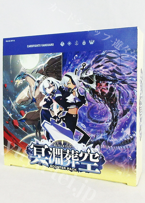 ブースター (ボックス) | 販売 | ヴァンガード | トレカの買取・通販