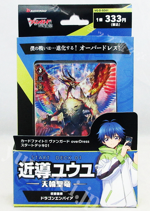 トライアルデッキ | 販売 | ヴァンガード | トレカの買取・通販なら