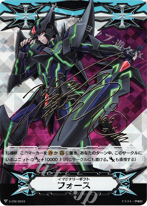 イマジナリーギフト フォース(サイン入り) 販売 | [VTD04] 雀ヶ森レン