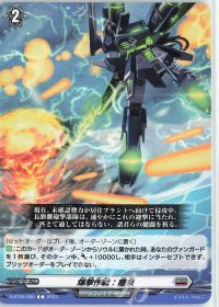 デッキ紹介 葬空死団 