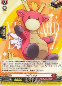 vol.20 邪竜 シヴィルト | トレカの買取・通販ならカードショップ -遊々亭-