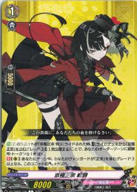 デッキ紹介 Dスタン 京極正宗 -刀剣乱舞コラボ- | トレカの買取・通販