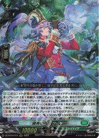 vol.17 夢咲き誇る楽団長 リアノーン・トロイメント | トレカの買取