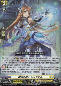 Dスタン】リィエル゠ドラコニスデッキ紹介 | トレカの買取・通販なら