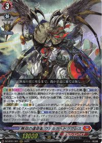 デッキ紹介 Dスタン 忍獣 ヤミヒョウリ採用ヴァルガ・ドラグレス