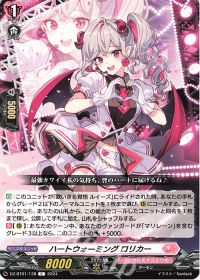 デッキ紹介 Dスタン ダウナーお姉さんは遊びたいコラボ マリレーン