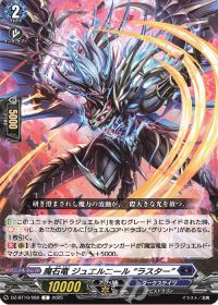 vol.14 魔宝竜皇 ドラジュエルド・マグナス | トレカの買取・通販なら