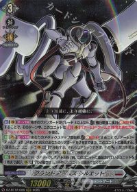 デッキ紹介 Dスタン グランドアームズ・シルエット | トレカの買取