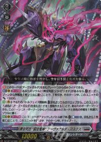 デッキ紹介 葬空死団 