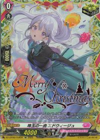 デッキ紹介 Dスタン Cadeau ♡e Amour シャルモート | トレカの買取