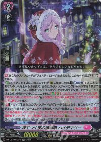 デッキ紹介 Dスタン リリステ初期組〜ウィリスタとフェルティローザ