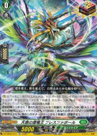 涼】竜魂鳴導デッキ紹介 ストイケイア-ナナクリル | トレカの買取