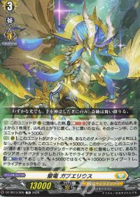 Master Deckset 明星エリカのコラム| トレカの買取・通販ならカード