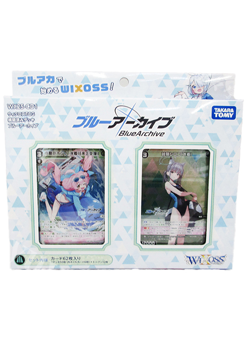 トライアルデッキ | 販売 | WIXOSS｜ウィクロス | トレカの買取・通販