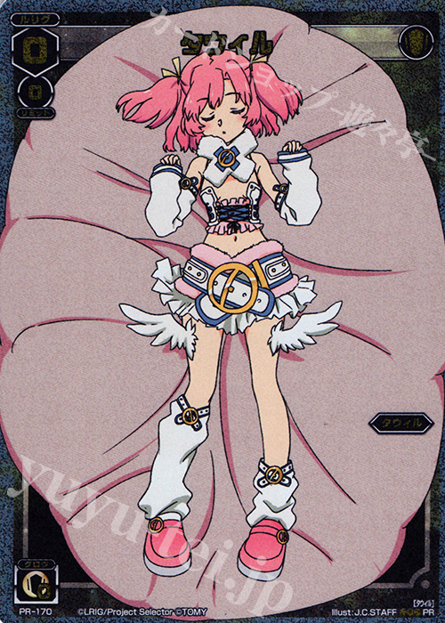 PR タウィル(ルリグがやってくるキャンペーン3) 販売 | PR/101〜PR/200