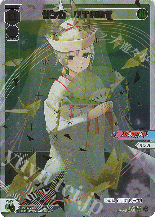 傷】 P-SP サンガ START 販売 | [SPDI42] ウェディングルリグパック