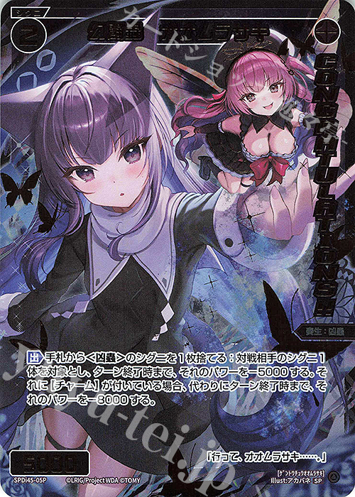 P-SP 幻闘蟲 オオムラサキ(congratulationカード) 販売 | [SPDI45