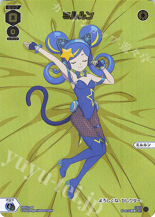 SP ミルルン 買取 | [SPDI22] ルリくるDIVAデビューキャンペーンPART4