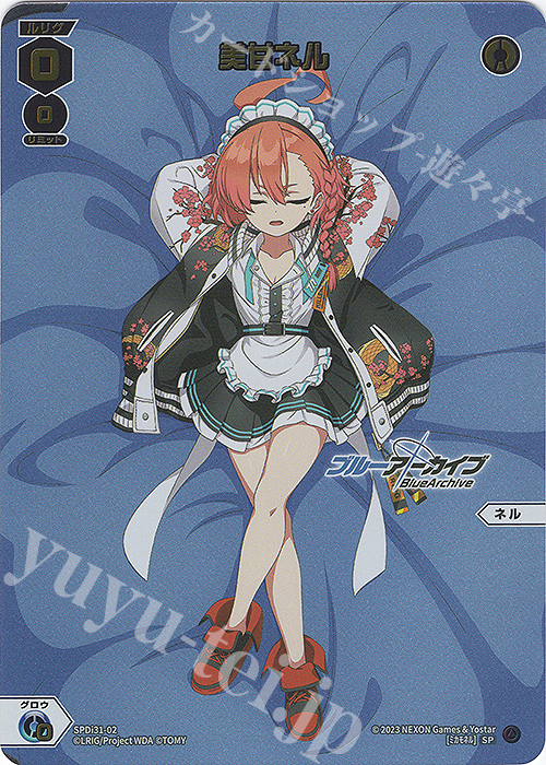 SP 美甘ネル 販売 | [SPDI31] ブルーアーカイブDIVA 先生 セレクターお