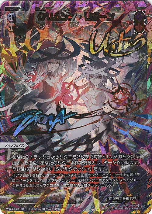 ウィクロス ゆかゆか☆さ～ん LRP 簡体中文版 top_img_play_220228