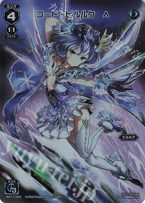 FAR コード・ピルルク Λ 販売 | [WX24-P4] FORTH SELECTOR | WIXOSS