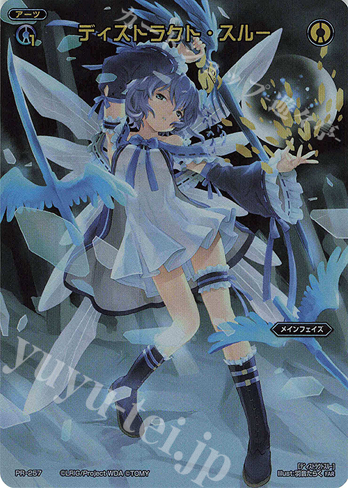 FAR ディストラクト・スルー 販売 | [WX24-P4] FORTH SELECTOR