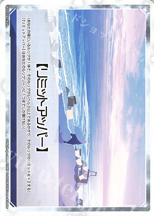 TK 【トークン】リミットアッパー 販売 | [WX25-CD1] ブルーアーカイブ