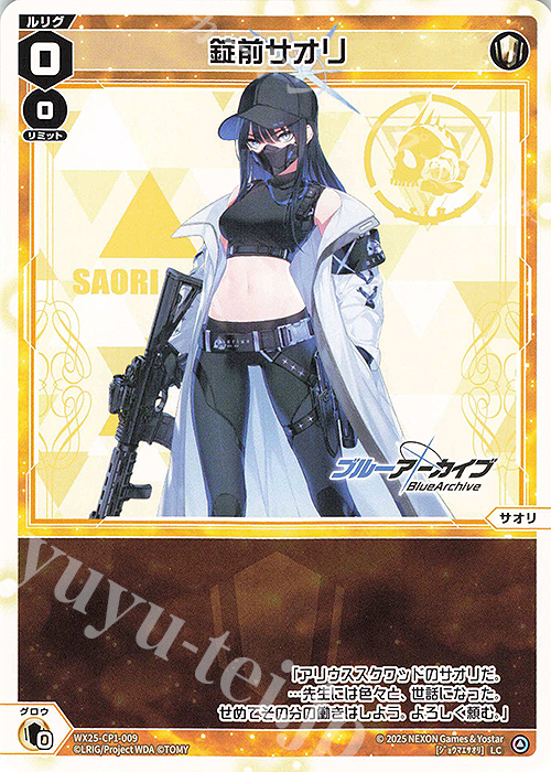 LC 錠前サオリ 販売 | [WX25-CP1] ブルーアーカイブ SELECTOR | WIXOSS