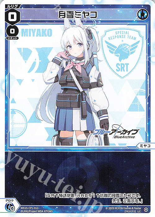 LC 月雪ミヤコ 販売 | [WX25-CP1] ブルーアーカイブ SELECTOR | WIXOSS