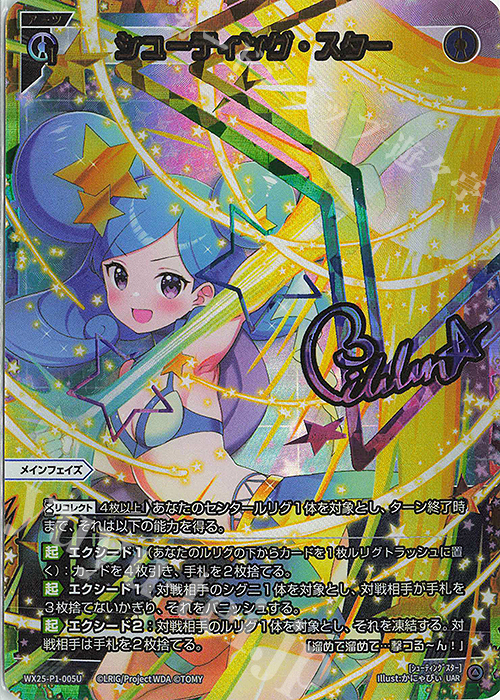 ウィクロス バブルス・ボマー UAR ウィクロス バブルス・ボマー UAR WIXOSS