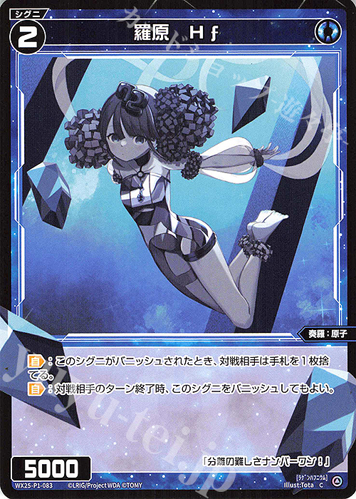 C 羅原 Hf 販売 | [WX25-P1] PRIMAL SELECTOR | WIXOSS｜ウィクロス