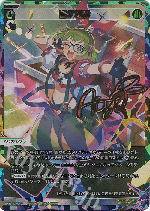 ws ヴァイスシュヴァルツ 揺れ動く心 恵 sp サイン SP すべて