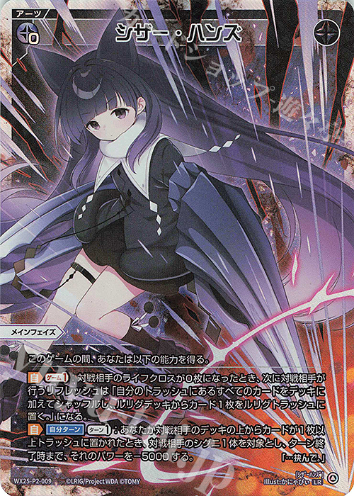 ウィクロス ゆかゆか☆さ～ん LRP 簡体中文版 top_img_play_220228