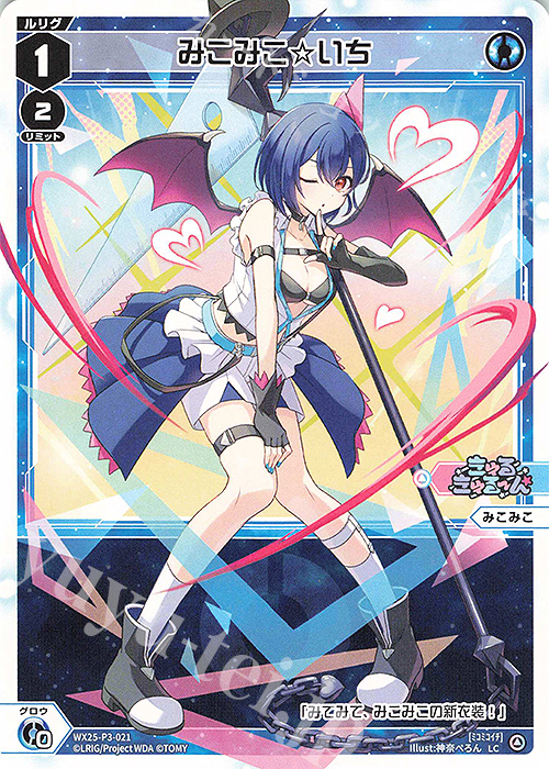 ウィクロス LUMINOUS SELECTOR SPアキノ 拡張パック「LUMINOUS