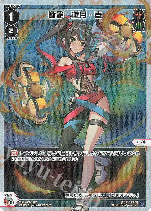 ウィクロス LUMINOUS SELECTOR SPアキノ 拡張パック「LUMINOUS