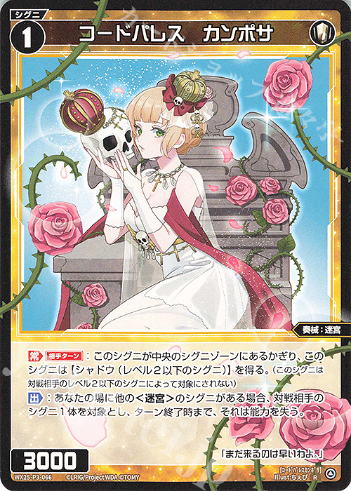 ヴァイスシュヴァルツ パレオ SSP ヴァイスシュヴァルツ パレオ ssp