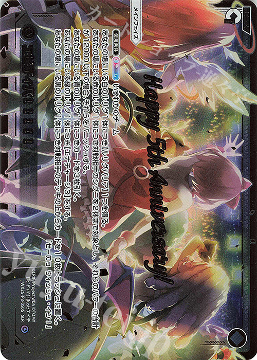 SLR エビディバ!!!!!(サイン入り) 販売 | [WX25-P3] LUMINOUS SELECTOR