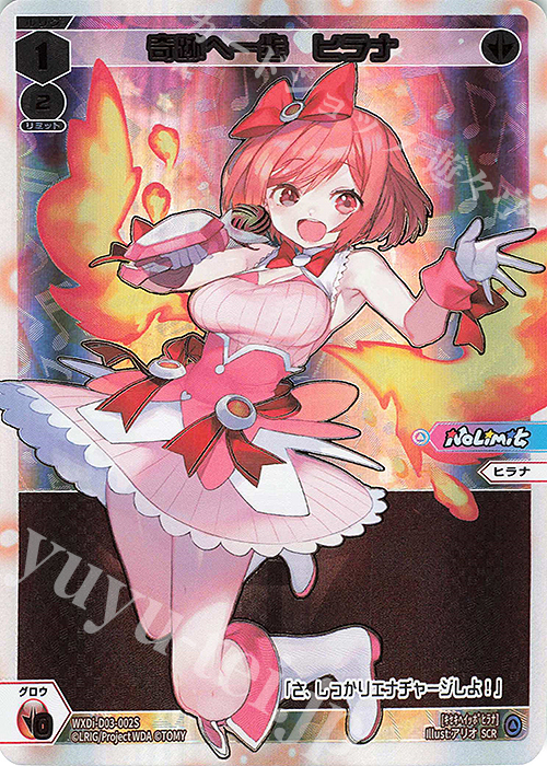 SCR 奇跡へ一歩 ヒラナ 販売 | [WXDI-01] GLOWING DIVA | WIXOSS