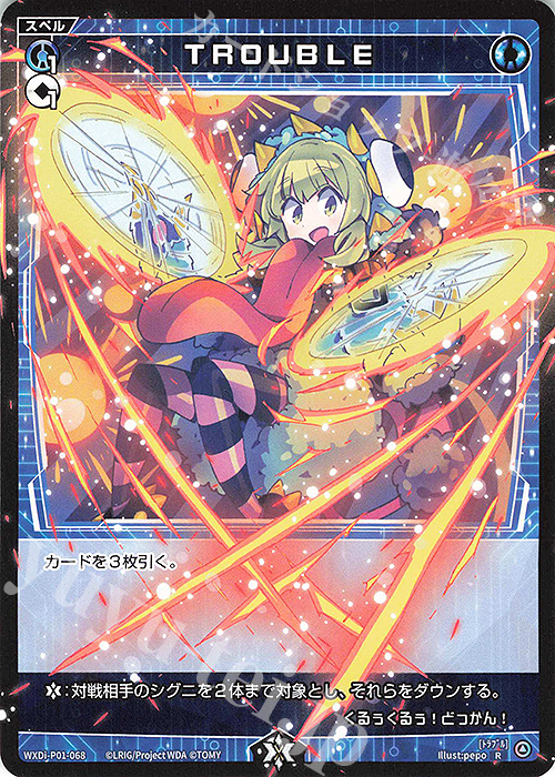 R TROUBLE 販売 | [WXDI-01] GLOWING DIVA | WIXOSS｜ウィクロス通販