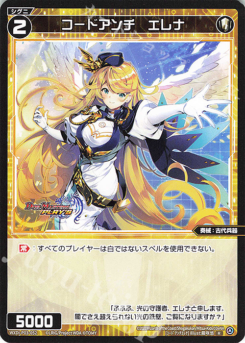 R コードアンチ エレナ 販売 | [WXDI-03] STANDUP DIVA | WIXOSS