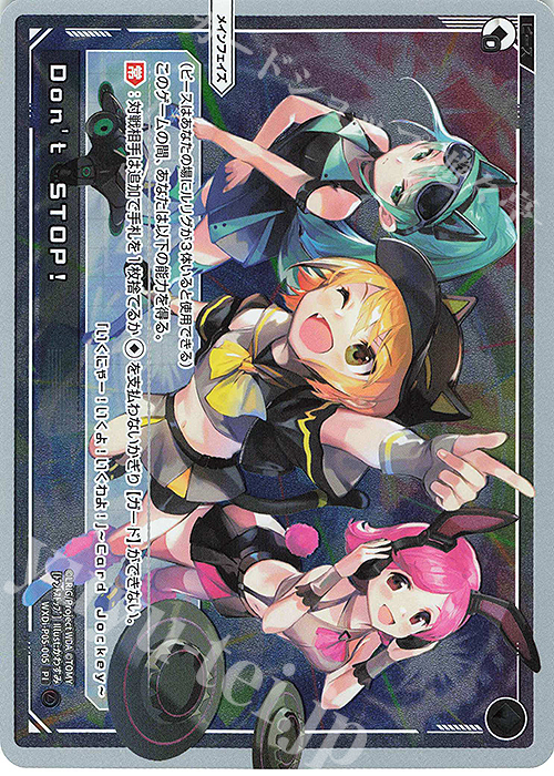 PI Don't STOP! 販売 | [WXDI-05] CURIOSITY DIVA | WIXOSS