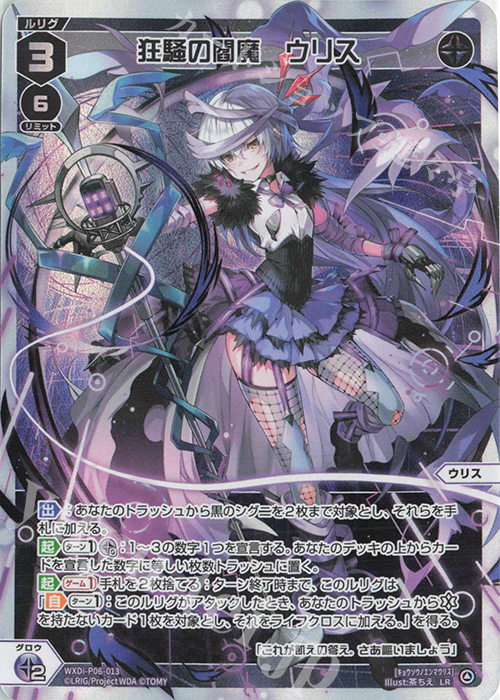 LR 狂騒の閻魔 ウリス 販売 | [WXDI-06] WELCOME BACK DIVA〜selector